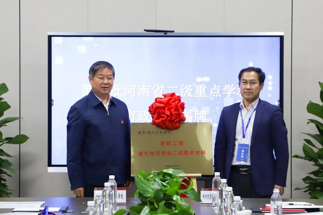 为第九批河南省重点二级学科市政工程揭牌（宗钊钊、马志斌 摄）