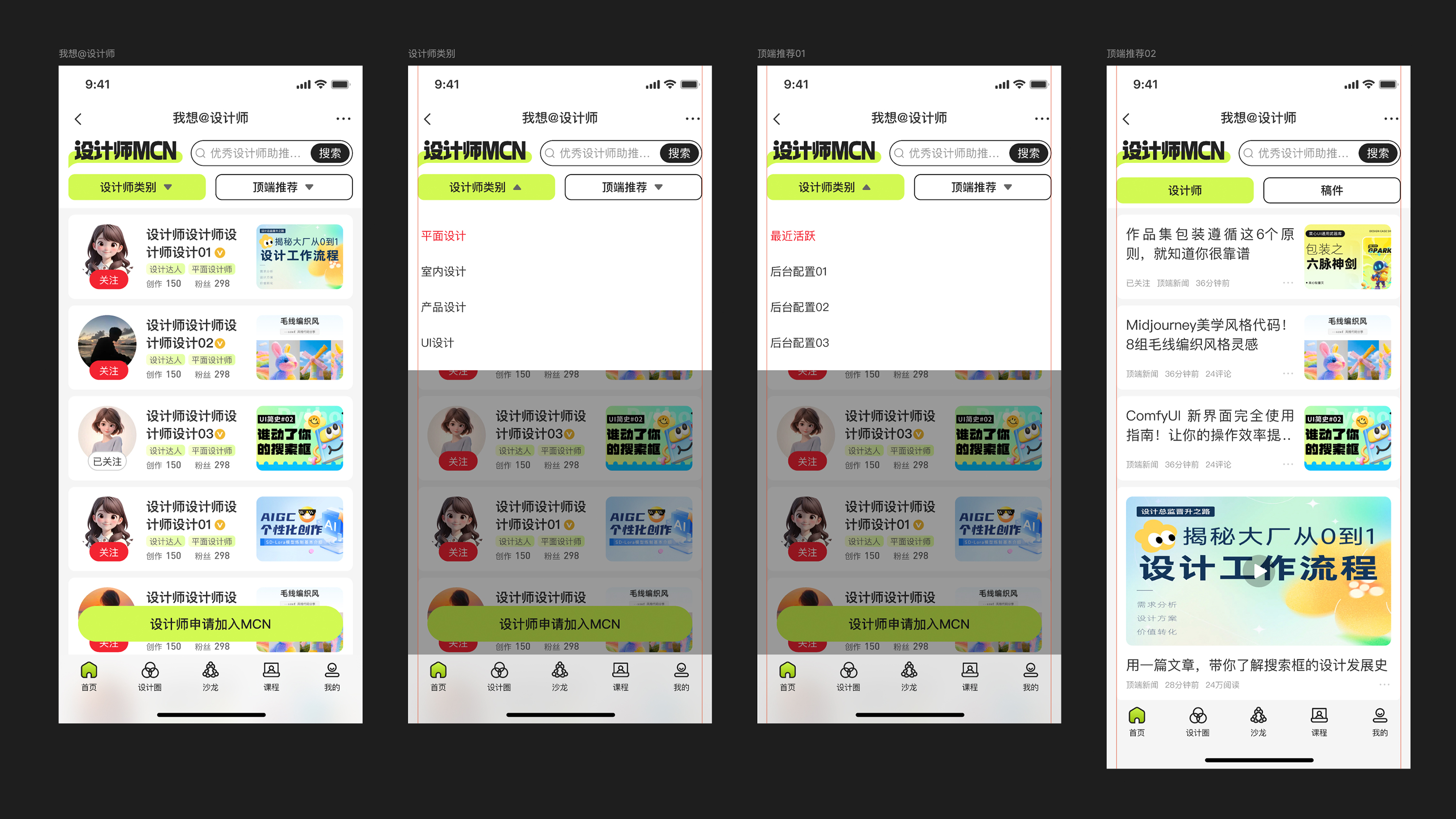 顶端新闻设计师MCN成立，数字赋能中原设计新生态