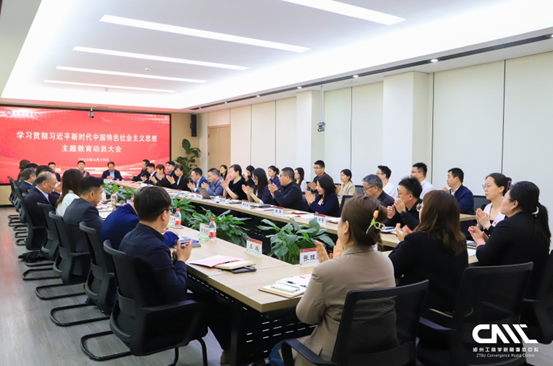 郑州工商学院召开学习贯彻习近平新时代中国特色社会主义思想主题教育动员大会