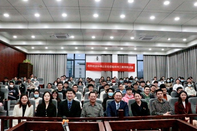 邀请校企合作单位金博大律所孙保山律师走进讲堂