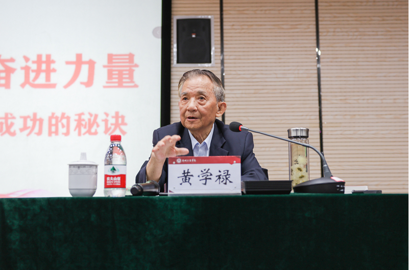 原济南军区副政委黄学禄将军为学校主题教育读书班作报告