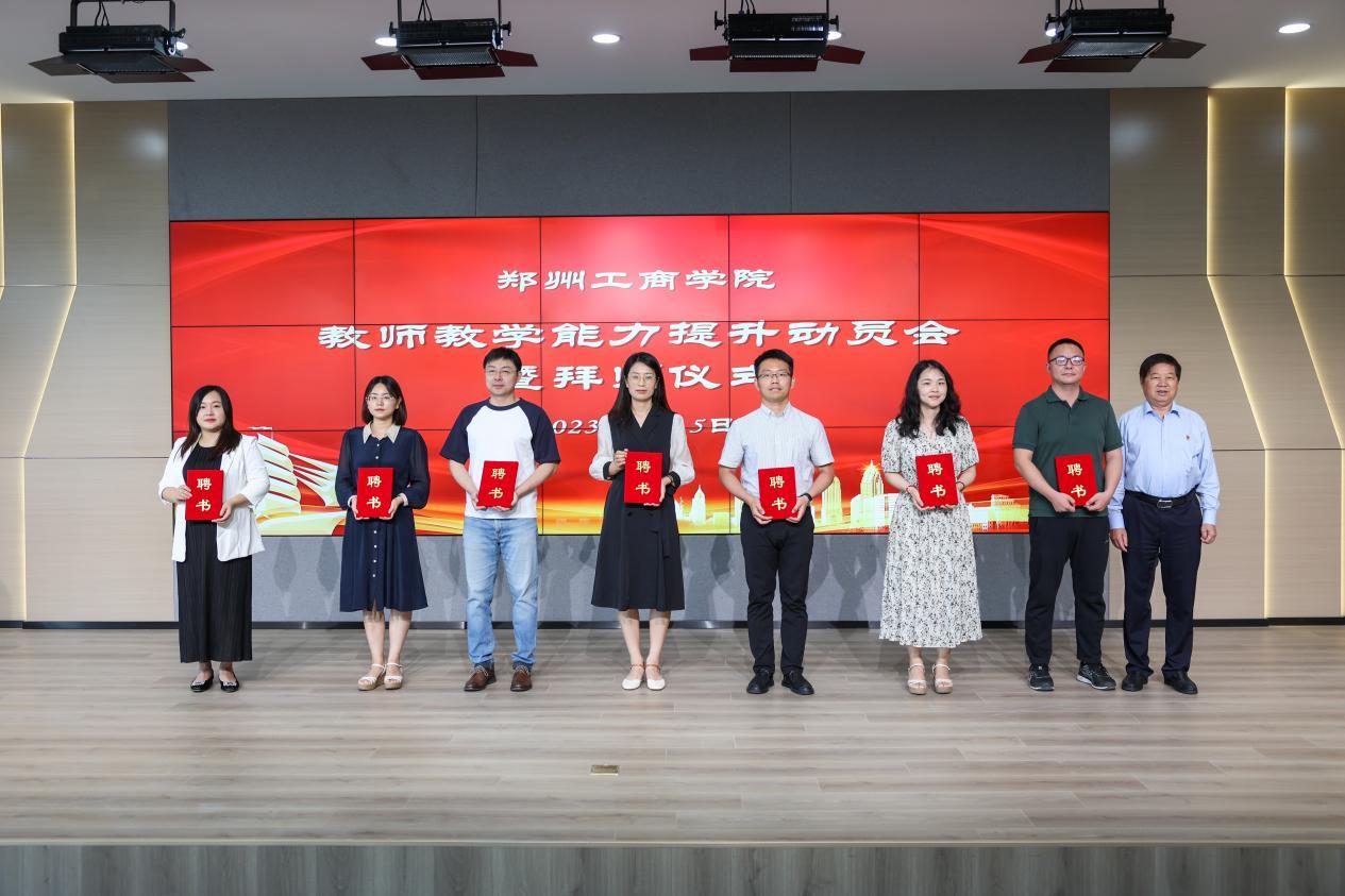 校长郭德欣为校外导师和校内导师代表颁发聘书并合影留念