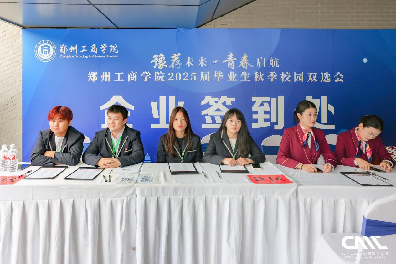 企业签到处