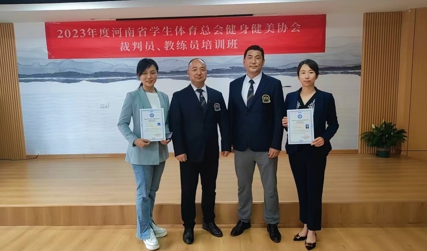  体育学院选派教师参加河南省学生体育总会健身健美裁判员培训