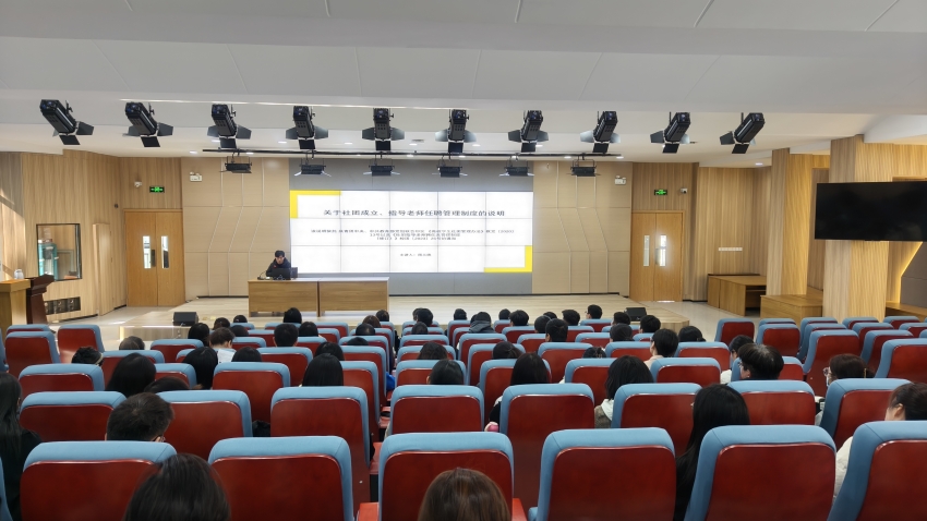 校团委召开2023-2024学年第一学期社团指导老师工作会