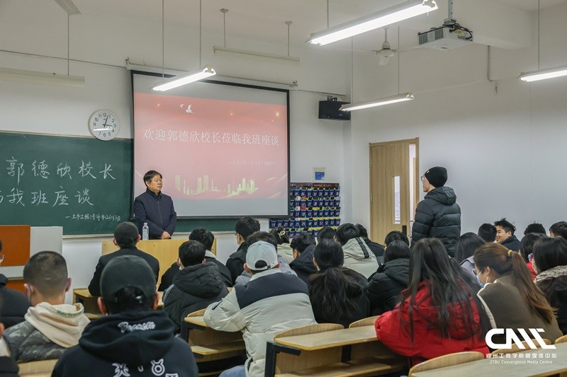 校长郭德欣深入6t体育土木工程（专升本）2301班开展座谈