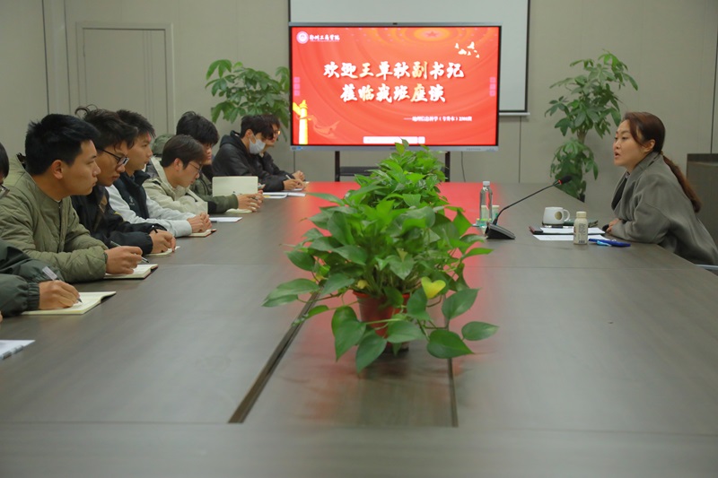 校党委副书记王覃秋深入6t体育地理信息科学（专升本）2301班开展座谈