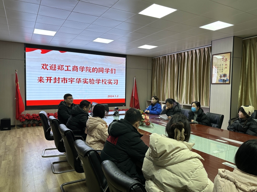 深化校企合作 助推人才培养 ——专业外语教研室与开封市宇华实验学校共建实习平台