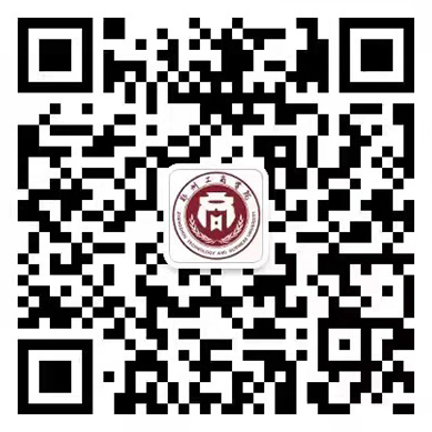 郑州工商学院官方微信.jpg