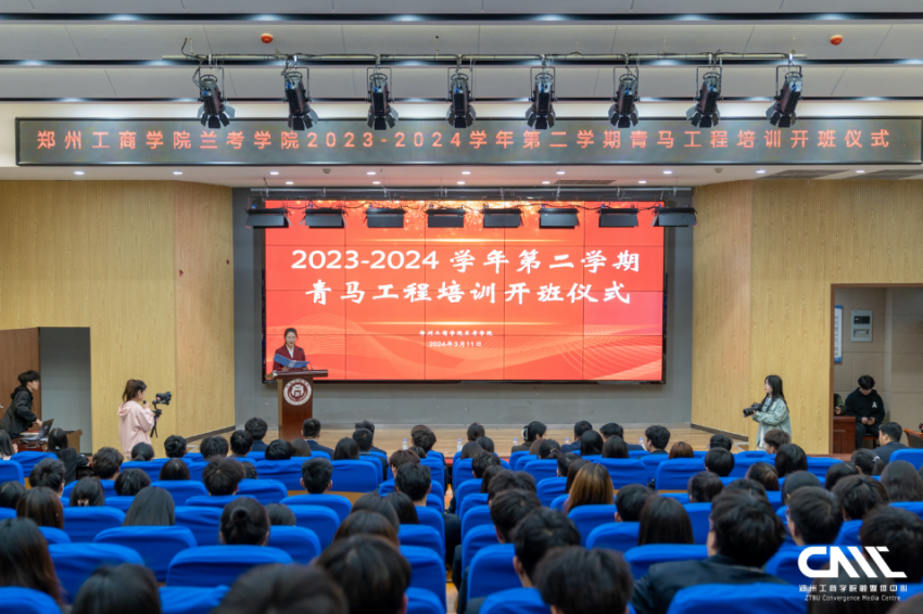 兰考学院举办2023-2024学年第二学期青马工程培训开班仪式