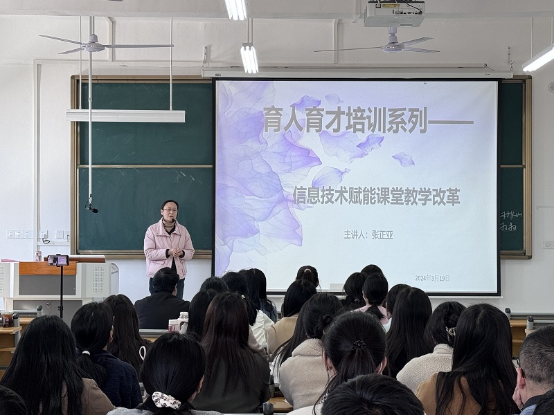 6t体育开展育人育才青年教师提升培训第二讲