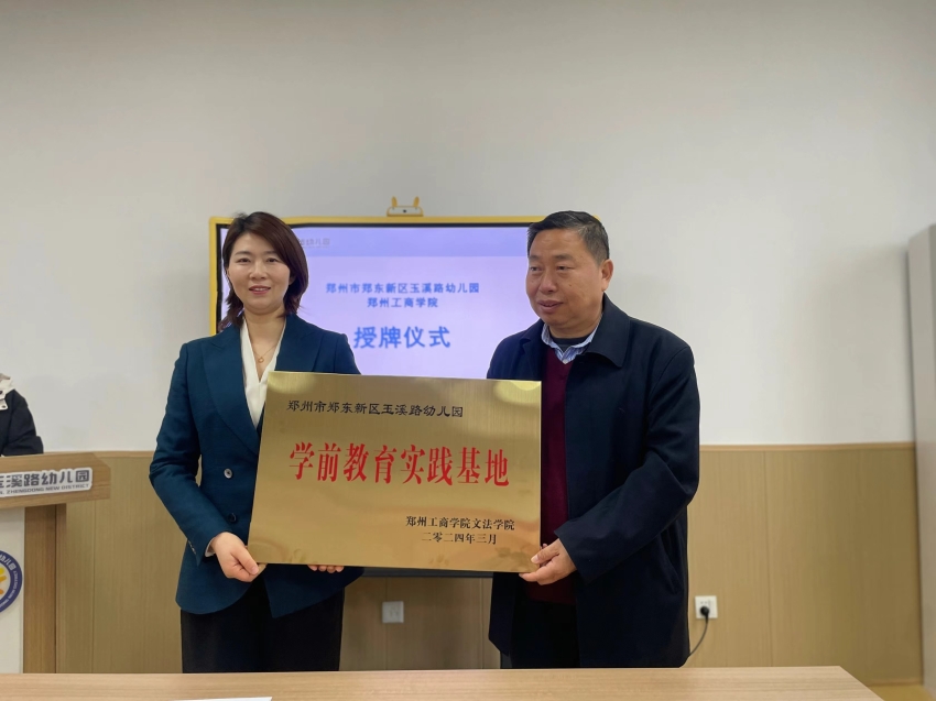 学前教育专业与郑东新区玉溪路幼儿园2.jpg