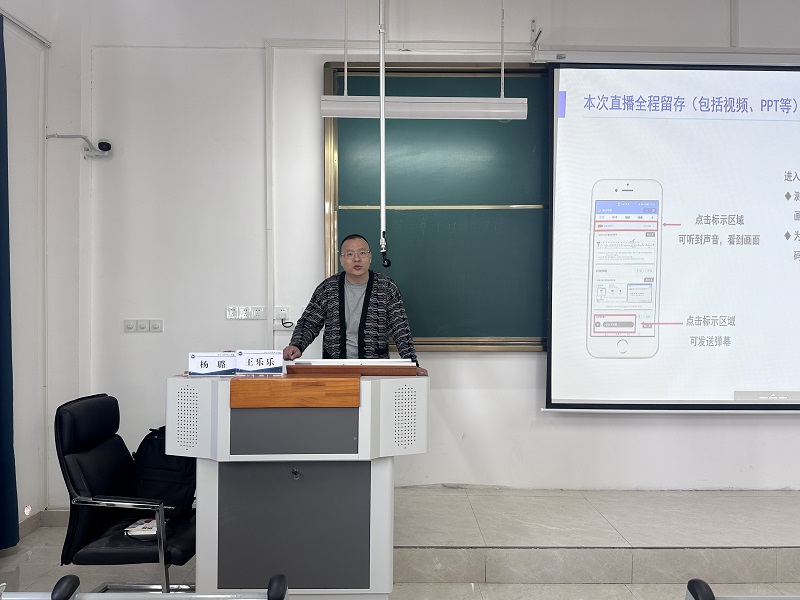 6t体育举办雨课堂和多媒体课件制作培训