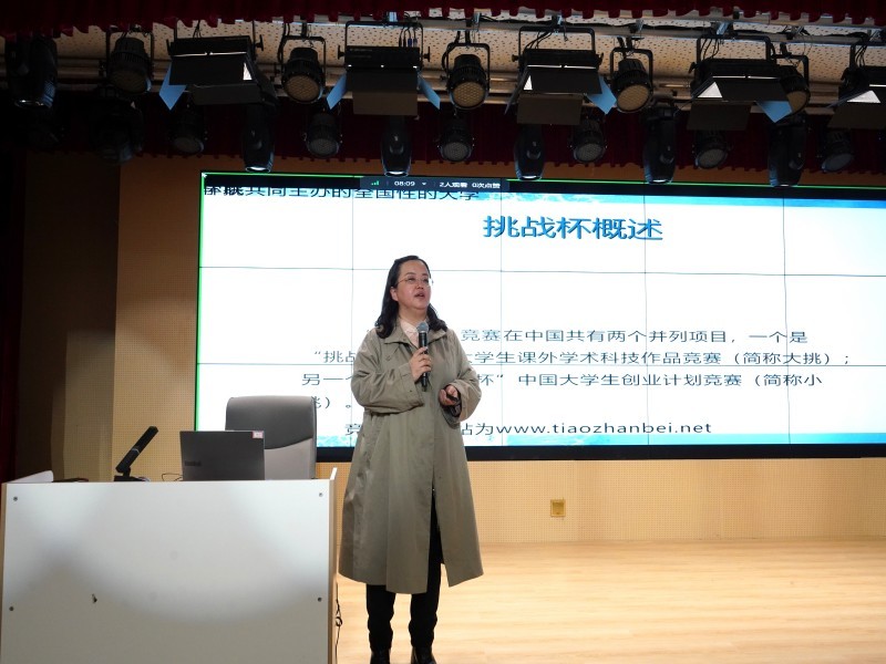 商学院举办“挑战杯”和“互联网+”大学生创新创业大赛解读及参赛技巧讲座第二讲