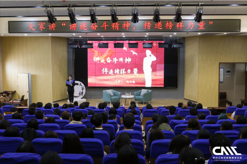 兰考学院怀德书院开展《大家讲》栏目第十期“讲述奋斗精神，传递榜样力量”专题讲座