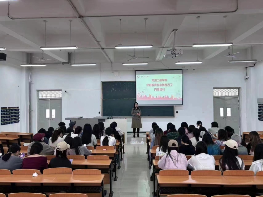学前教育专业开展教育见习岗前培训