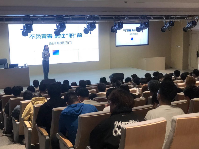 6t体育特邀美盛集团人力行政中心总经理李晴来院作就业指导讲座