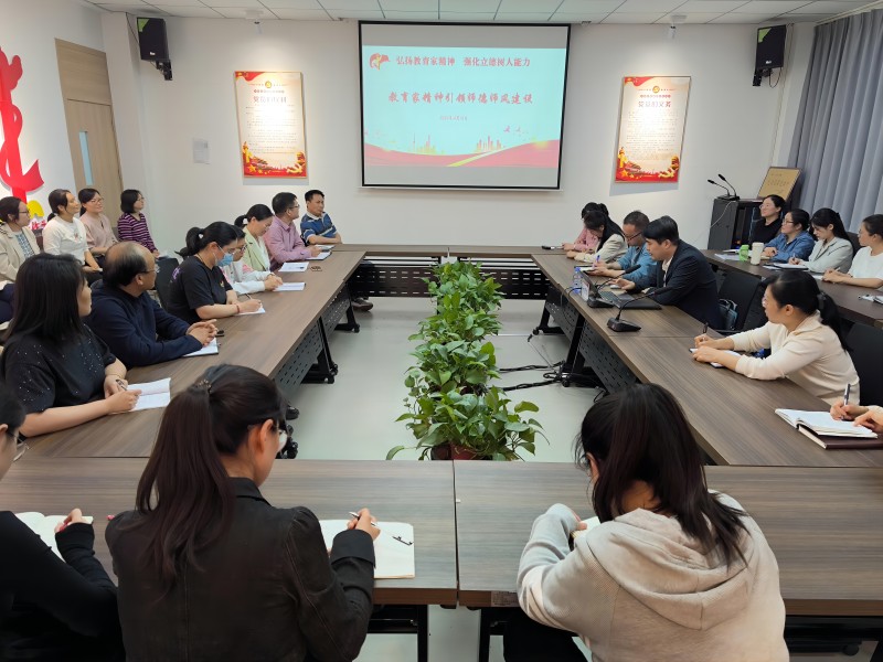 基础教学部举办“教育家精神引领师德师风建设”主题讲座