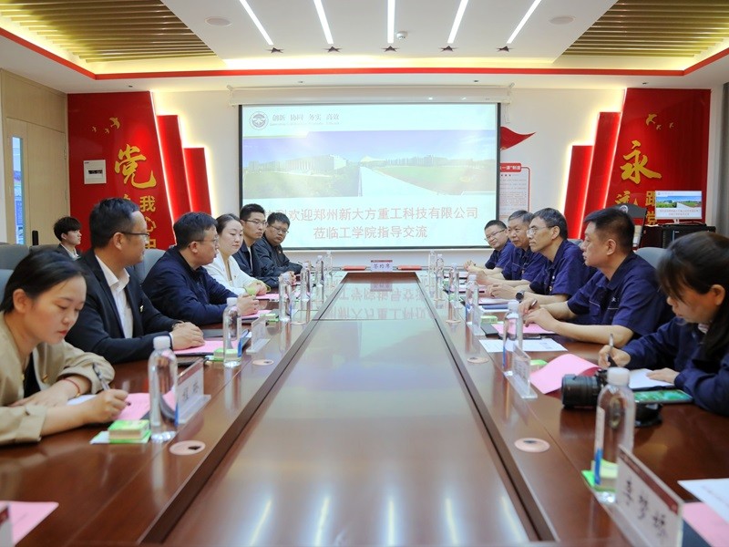 6t体育与郑州新大方重工科技有限公司举行基层党支部结对共建活动