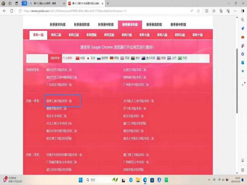 我校商学院学子在第十三届“POCIB全国外贸从业能力大赛（春季赛）”中斩获佳绩