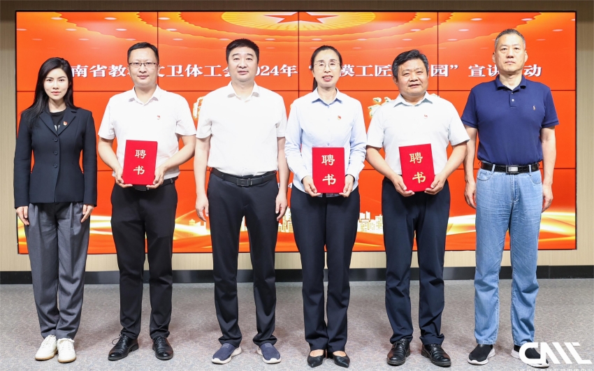 河南省教科文卫体工会“劳模工匠进校园”示范宣讲活动在我校举行