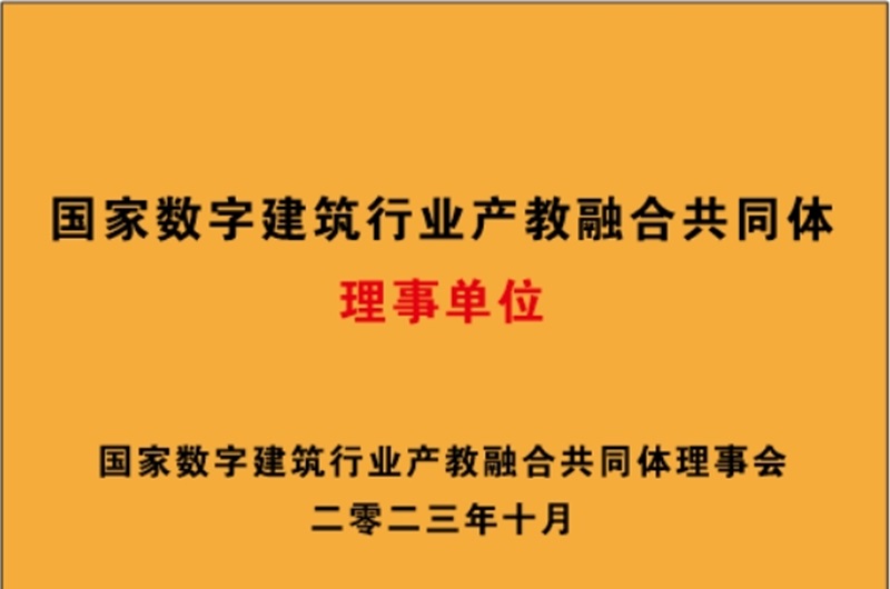 我校新增4个校企研发中心