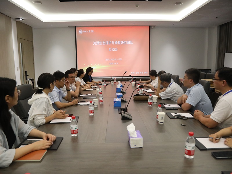6t体育召开河湖生态保护与修复研究团队项目启动会