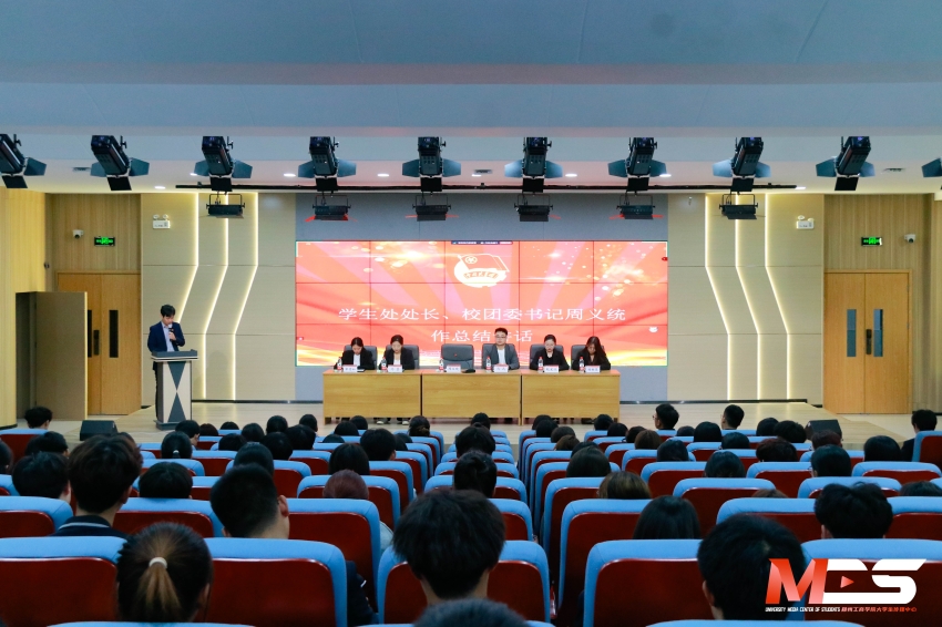 青春起航，团梦同行——我校举办2024年下半年入团积极分子培训班开班仪式暨开班第一讲