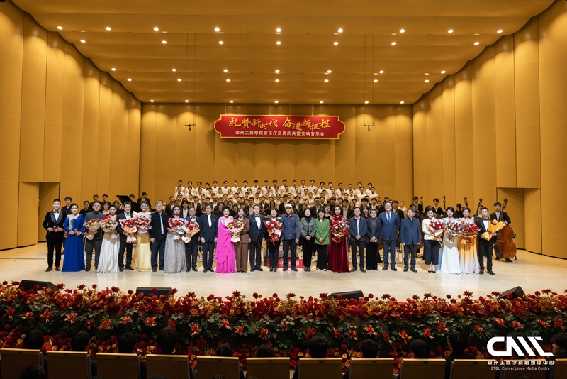礼赞新时代 奋进新征程——我校成功举办音乐厅启用庆典暨交响音乐会