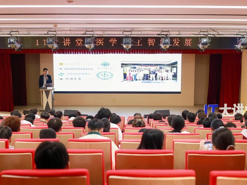 IT大讲堂|信息工程学院邀请郑州大学电气与信息工程学院副院长杨潇楠来校做学术报告