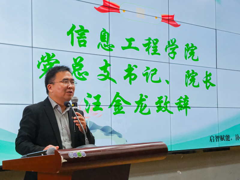 信息工程学院携手兰考学院举行2024-2025学年学科竞赛目录发布仪式