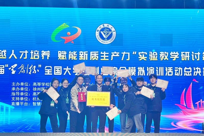 我校在第十一届“学创杯”全国大学生创业综合模拟大赛总决赛中喜获佳绩