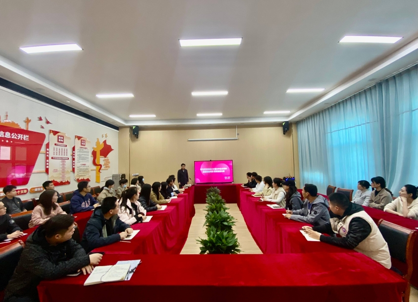 兰考学院组织开展学习贯彻党的二十届三中全会精神专题党课