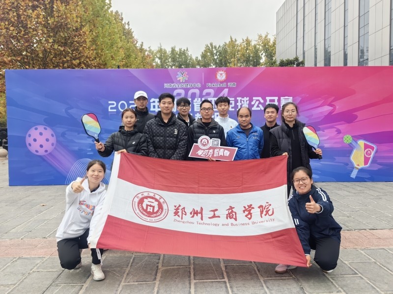 我院师生参与执裁2024年河南省匹克球公开赛