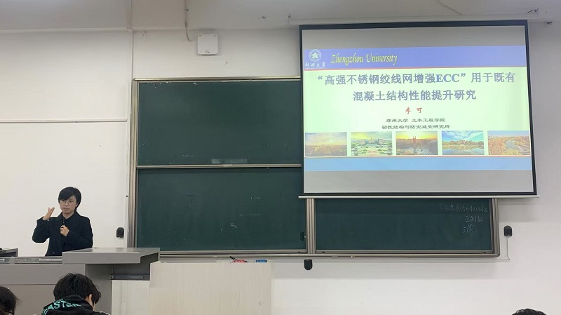 6t体育特邀郑州大学李可教授来校作学术报告