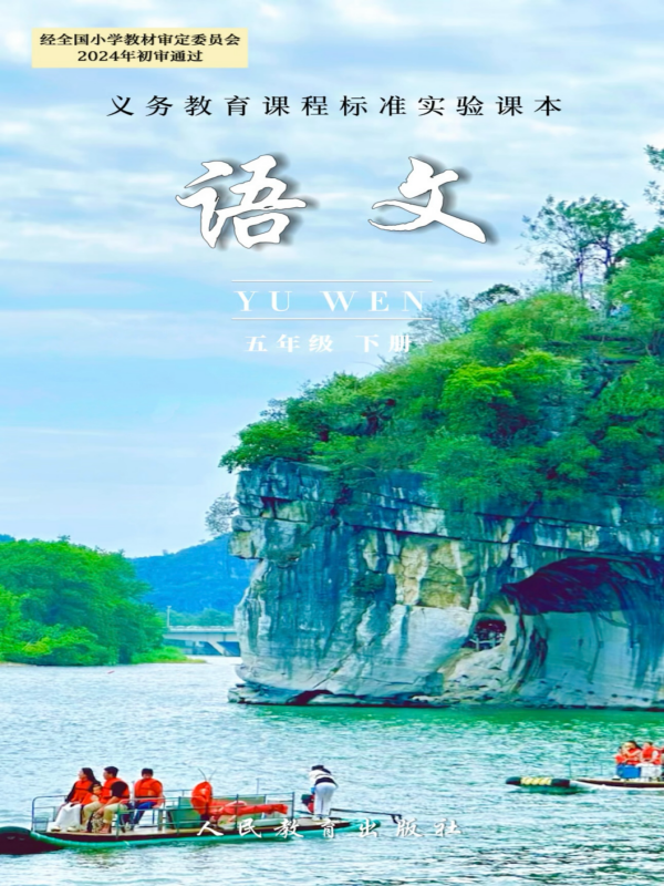“我为课本拍封面”摄影比赛活动圆满落幕