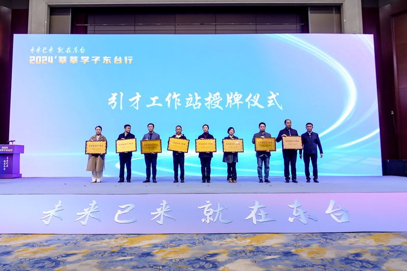 我校赴东台市访企拓岗参加引才工作会