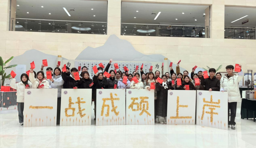杏叶寄情长  福袋伴行远一图书馆开展助力考研送祝福活动
