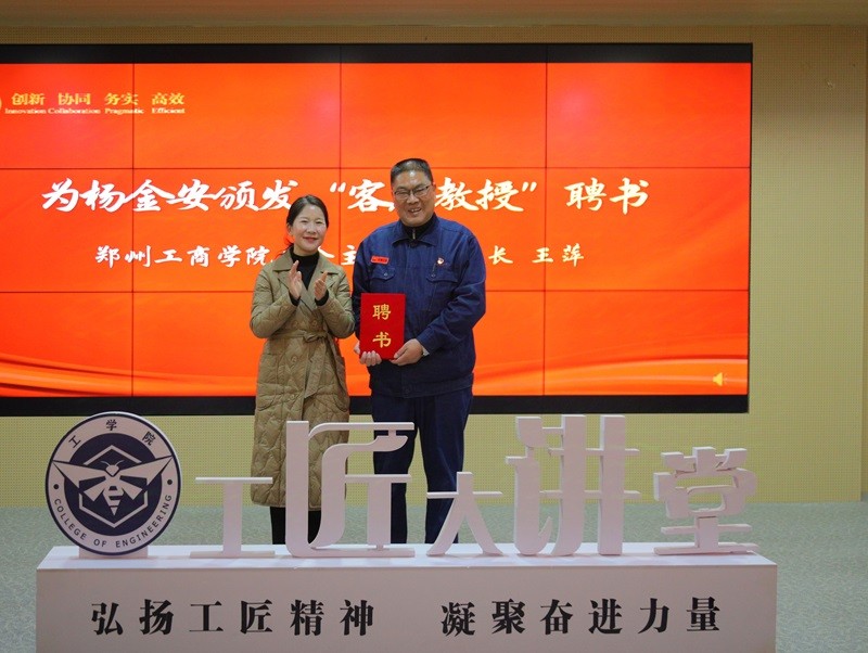 大国工匠进校园，匠心筑梦育新人——6t体育开展“工匠大讲堂”品牌活动第八讲