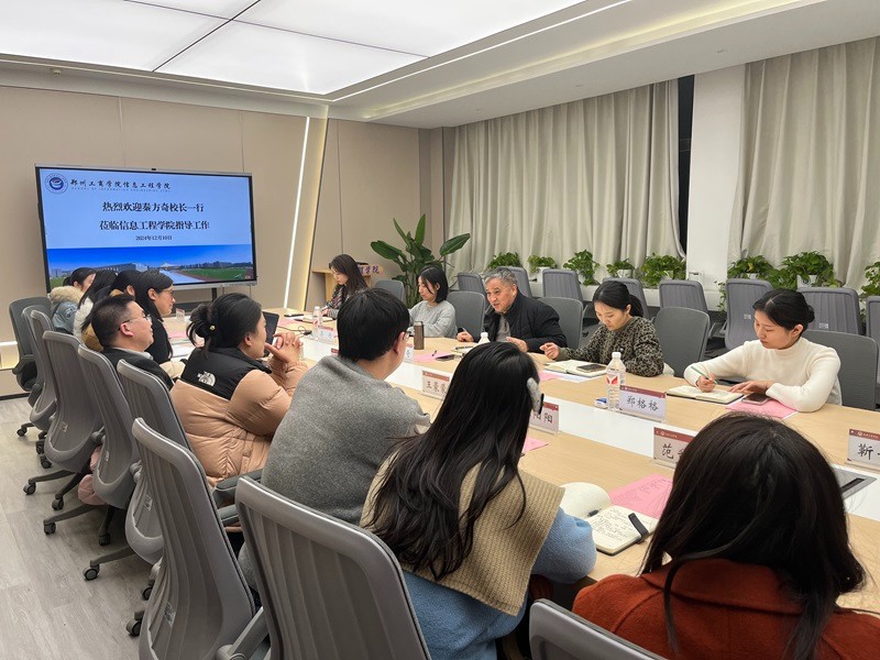 校长秦方奇深入信息工程学院进行专业及课程建设调研