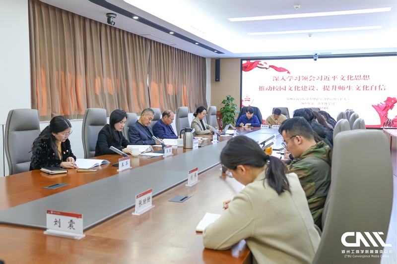 学校组织开展党委理论学习中心组（扩大）2025年集体学习