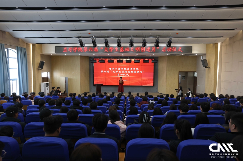兰考学院举办第六届“大学生基础文明创建月”启动仪式