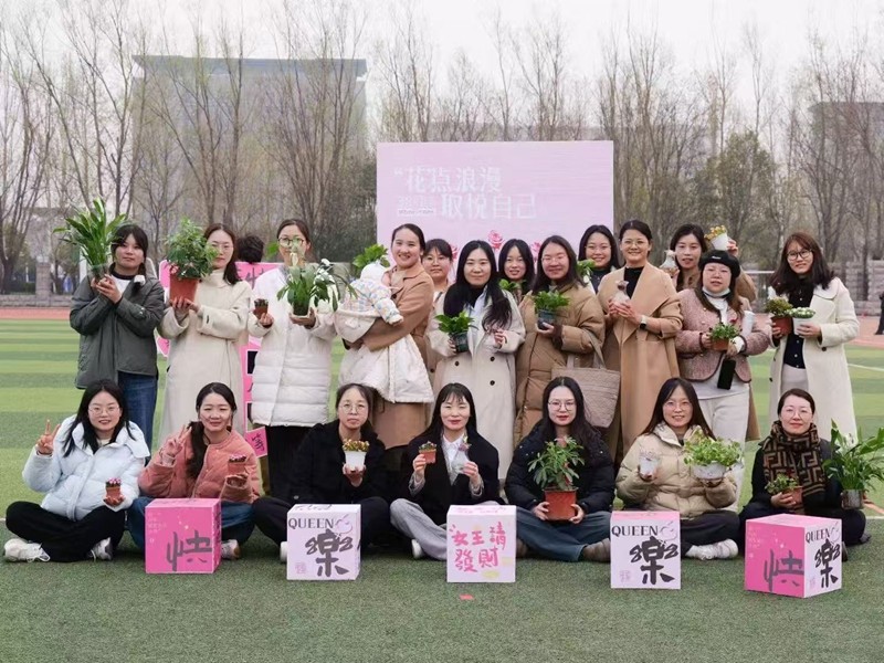 财税学院开展“花点浪漫 取悦自己”妇女节特别活动