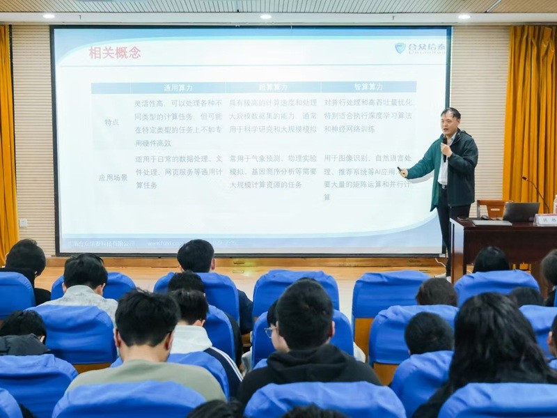 IT大讲堂｜信息工程学院邀请河南合众信泰科技专家韩杨来院做学术报告