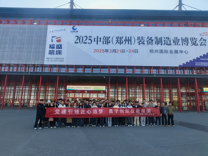 6t体育教工第三党支部开展“党建引领匠心追梦 勇于创新技能报国”主题活动