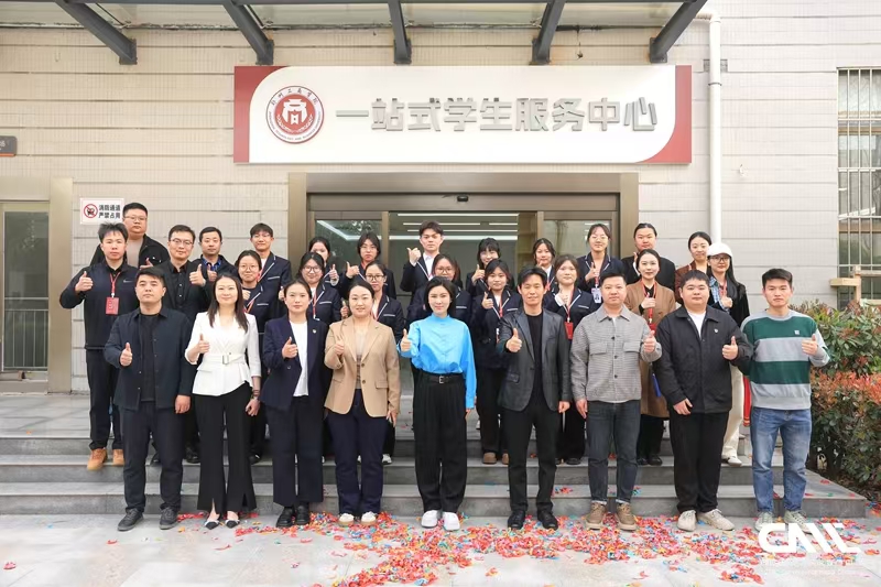 我校“一站式”学生服务中心正式揭牌启用
