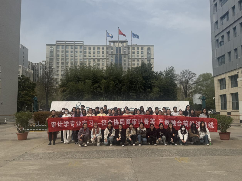财税学院开展“探索校企产教融合新路径”实习走访活动