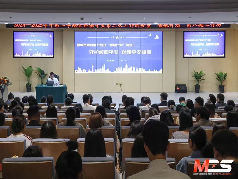 我校举办辅导员素质能力提升“领航计划”工作坊第八期培训