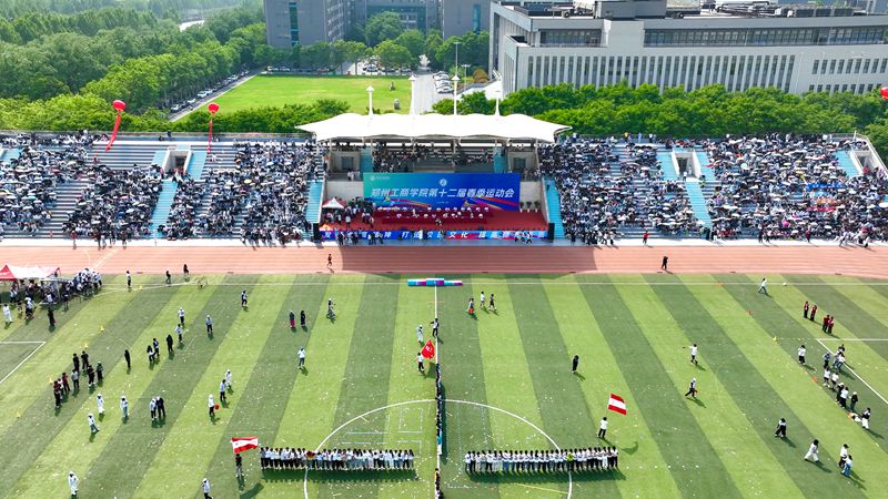 我校第十二届运动会顺利闭幕