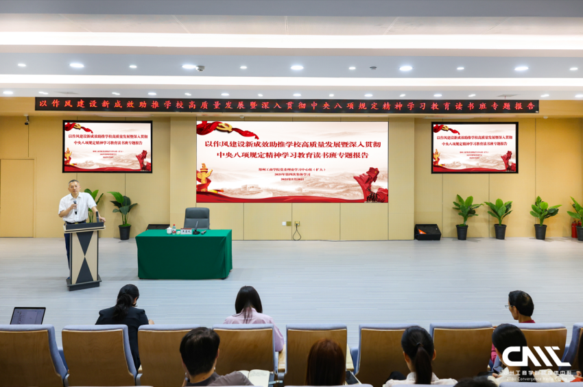 ​学校召开党委理论学习中心组（扩大）2025年集体学习